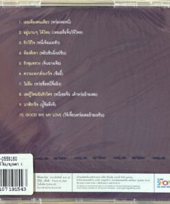 CD อรวี สัจจานนท์ – ไข่มุกบูรพา ชุด 1