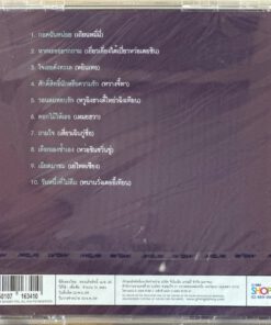 CD อรวี สัจจานนท์ – ไข่มุกบูรพา ชุด 2