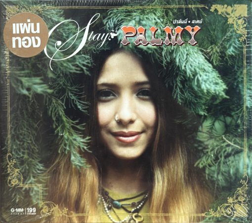 CD Palmy - Stay (แผ่นทอง)