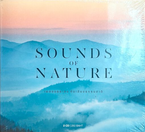 CD เพลงบรรเลง Sounds Of Nature