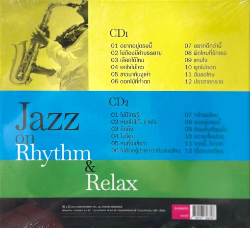 CD เพลงบรรเลง Jazz On Rhythm & Relax - Image 2