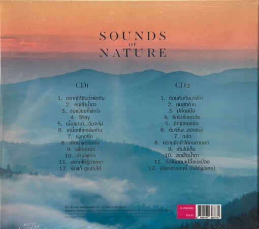 CD เพลงบรรเลง Sounds Of Nature - Image 2