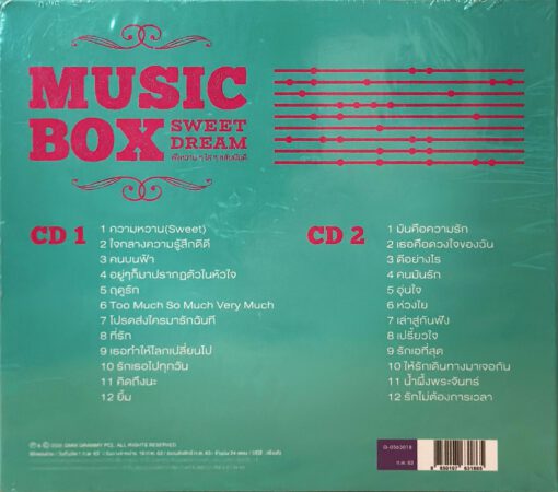 CD เพลงบรรเลง Music Box Sweet Dream - Image 2