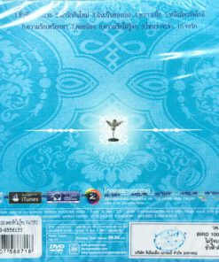 CD+DVD ธงไชย แมคอินไตย์ – 100 เพลงรักไม่รู้จบ ชุดที่ 7..ชั่วฟ้าดินสลาย