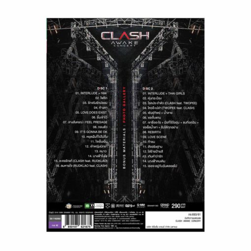 DVD บันทึกการแสดงสด - Clash Awake ConCert - Image 2