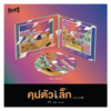 CD คนตัวเล็ก Special Zine Set- Potato x a day - Image 3