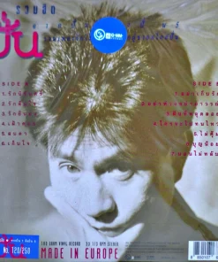 ปั่น ไพบูลย์เกียรติ – รวมฮิต “จากปั่น 1 ถึงปั่น 5”