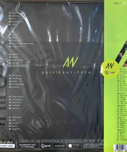 อัสนี วสันต์ – อยากได้ยินว่ารักกัน (Yellow Vinyl)