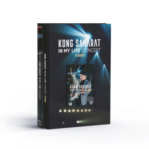 DVD บันทึกการแสดงสด - Kong Saharat In My Life Concert