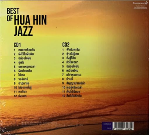 CD เพลงบรรเลง Best Of Hua Hin Jazz - Image 2