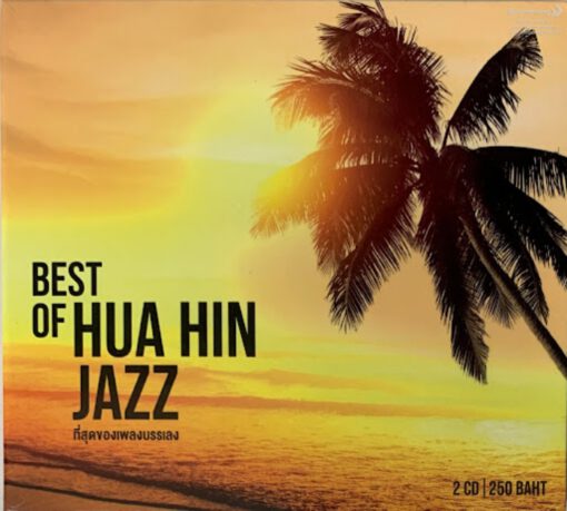 CD เพลงบรรเลง Best Of Hua Hin Jazz