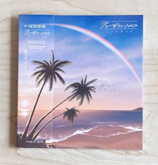 CD-MQA ปานศักดิ์ รังสิพราหมณกุล - ไปทะเล