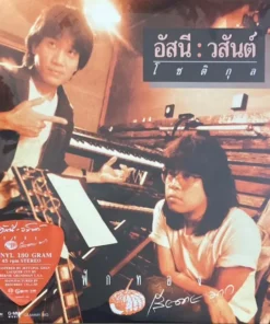 อัสนี-วสันต์ – ฟักทอง