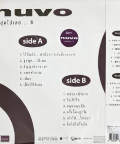 Nuvo – สุดสุดไปเลย…ซิ (Violette Vinyl)