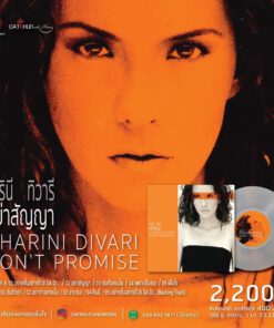 ธาริณี ทิวารี – อย่าสัญญา (Don’t Promise) (Color Vinyl)