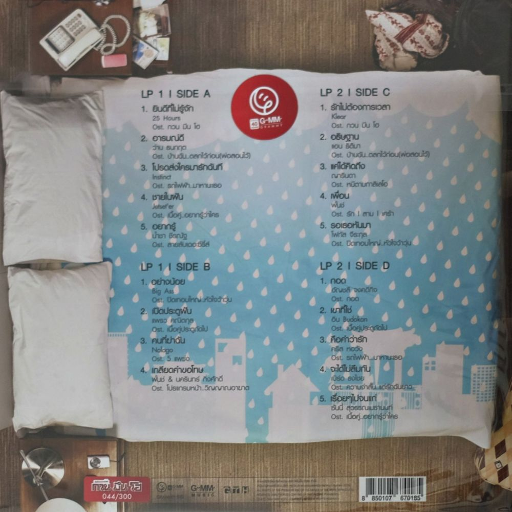 เพลงประกอบภาพยนตร์ กวน มึน โฮ (Red Vinyl) - Image 2