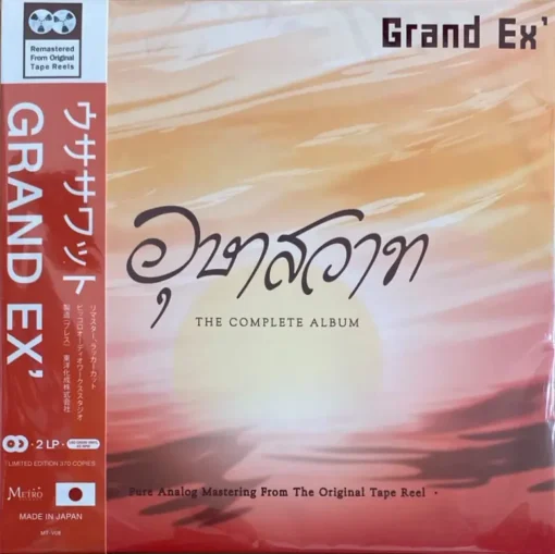 Grand Ex  -  อุษาสวาท