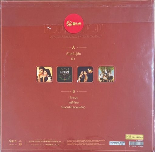 นนท์ ธนนท์ - Love Soundtrack (Red Vinyl) - Image 2