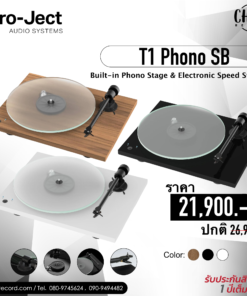 เครื่องเล่นแผ่นเสียง Pro-Ject T1 Phono SB (New)