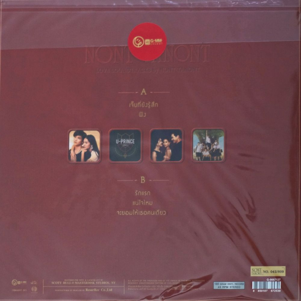 นนท์ ธนนท์ - Love Soundtrack (Red Vinyl) - Image 2