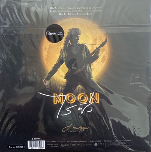 Joey Phuwasit - Moon ไรซิ่ง - Image 2