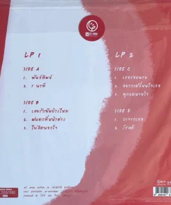 Loso – ปกแดง (Red Vinyl)