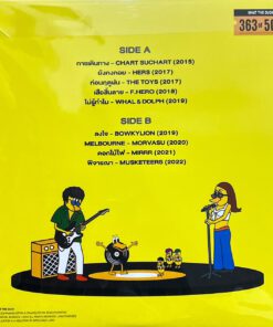 What The Duck Compilation (Yellow Vinyl)