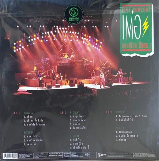 เรวัติ พุทธินันทน์ - Live CONCERT เต๋อ คอนเสิร์ต...ปึ้กกก...! - Image 2