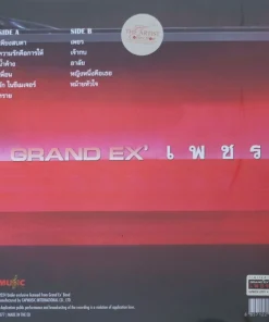 Grand Ex – เพชร (Opaque Red Vinyl)