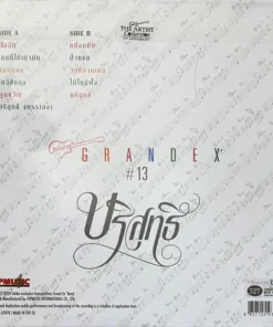 Grand Ex – บริสุทธิ์ (Pure Transparent Vinyl)