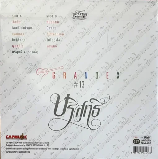 Grand Ex - บริสุทธิ์ (Pure Transparent Vinyl) - Image 2