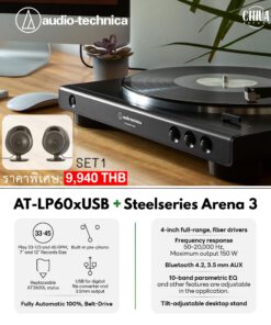 เครื่องเล่นแผ่นเสียง Audio Technica AT-LP60XUSB + ลำโพง Steelseries Arena 3 Black (New)