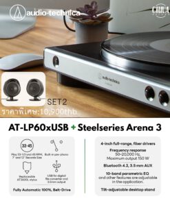 เครื่องเล่นแผ่นเสียง Audio Technica AT-LP60XUSB + ลำโพง Steelseries Arena 3 Black (New)