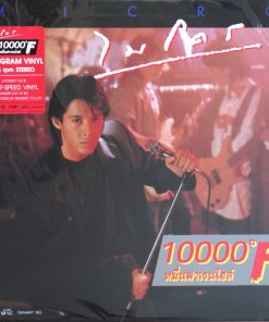 ไมโคร – หมี่นฟาเรนไฮต์ (Color Vinyl)