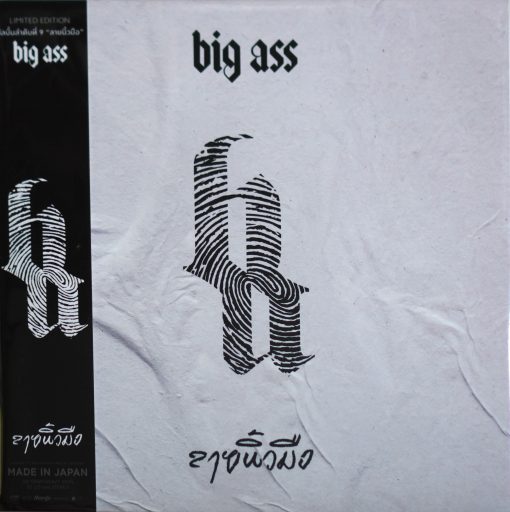 Big Ass - ลายนิ้วมือ (Color Vinyl)