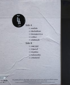 Big Ass – ลายนิ้วมือ (Color Vinyl)