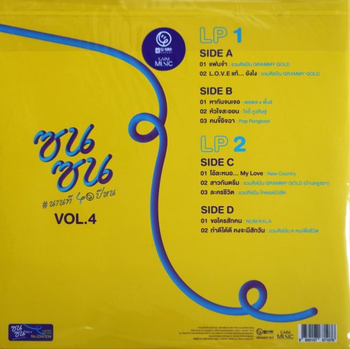 ซนซน นานที 40 ปีหน Vol.4 (Color Vinyl) - Image 2