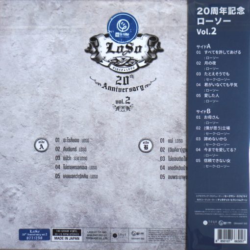 Loso - 20th Anniversary LOSO VOL.2 - Image 2