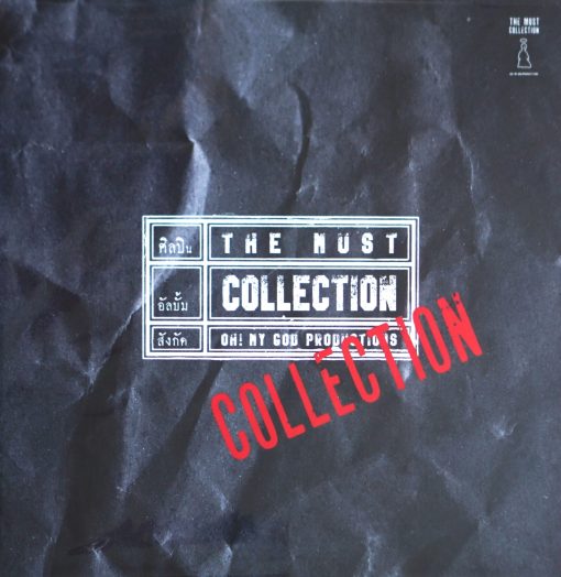 The Must - Collection (Grey Vinyl)