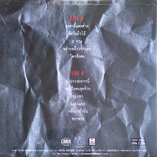 The Must - Collection (Grey Vinyl) - Image 2