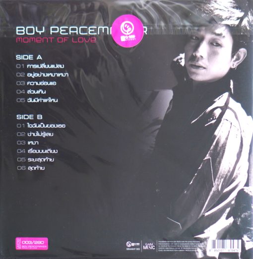 Boy Peacemaker - Moment of Love - Image 2