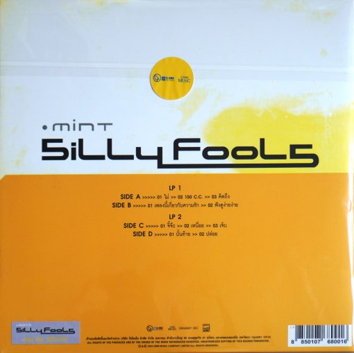 Silly Fools - Mint (Yellow Vinyl) - Image 2