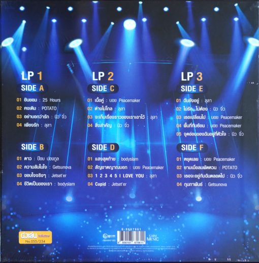 รวมศิลปิน - นั่งเล่น ฮิตเป็นพิเศษ (Color Vinyl) - Image 2
