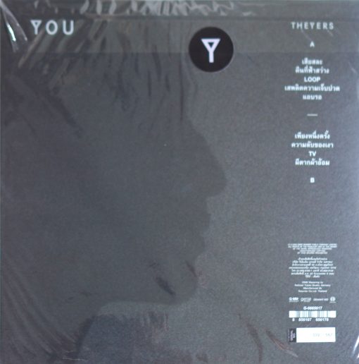 The Yers - You - Image 2
