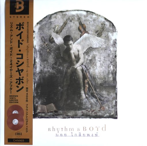 บอย โกสิยพงษ์ - Rhythm & Boyd 24 Yrs. After (Brown Vinyl)