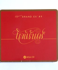 MQA-CD Grand Ex – นิจนิรันดร์