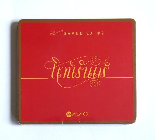 MQA-CD Grand Ex - นิจนิรันดร์