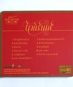 MQA-CD Grand Ex – นิจนิรันดร์