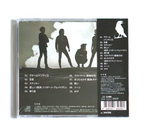 CD Bodyslam - คราม Limited Edition - Image 2