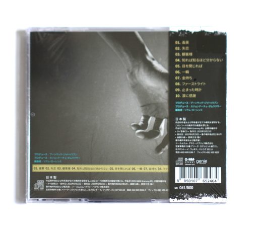 CD Bodyslam - Save My Life Limited Edition - Image 2
